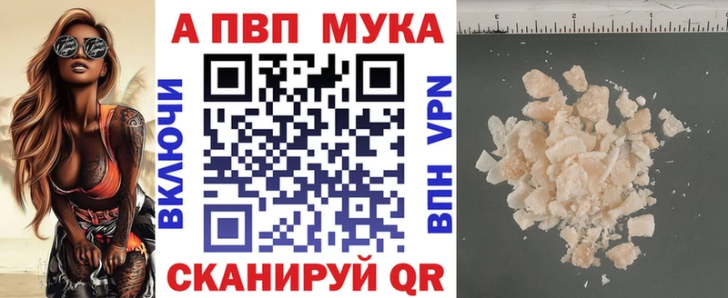 A PVP VHQ  Купить где  Кумертау 