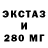 Экстази VHQ Asem dak