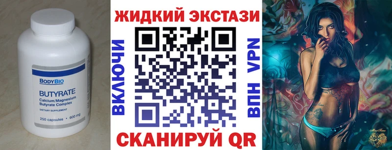 Бутират буратино  Купить где  Кумертау 