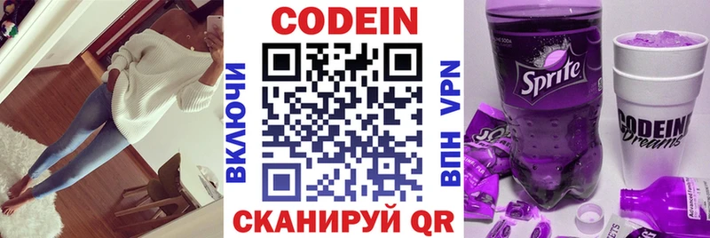 Codein напиток Lean (лин)  Купить где  Кумертау 