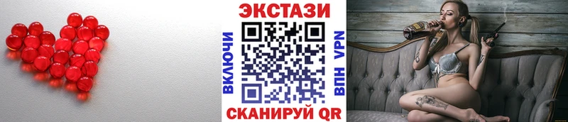 Экстази круглые  Купить где  Кумертау 