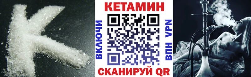 Купить закладки  Кумертау  Кетамин VHQ 