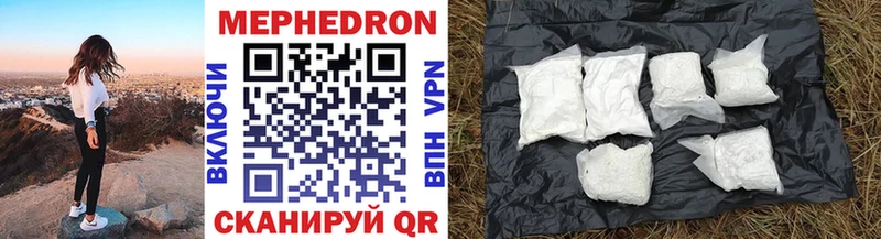 МЯУ-МЯУ mephedrone  Купить где  Кумертау 