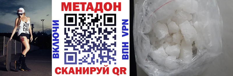 МЕТАДОН кристалл Кумертау